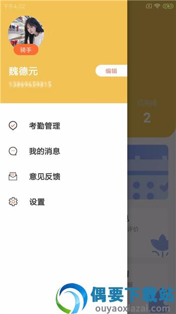 唧蔬配运