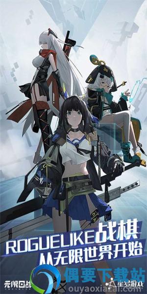 无限回战截图4