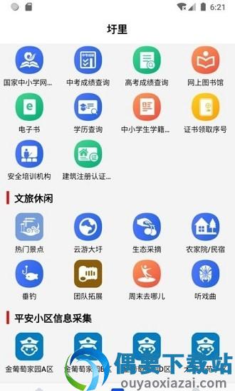 数字圩美