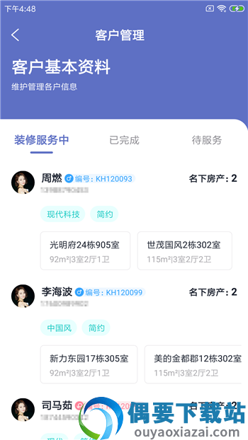 装小杰店管