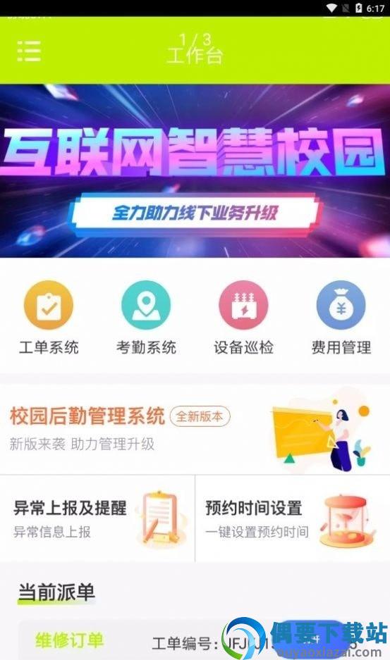楠进勤师傅截图3