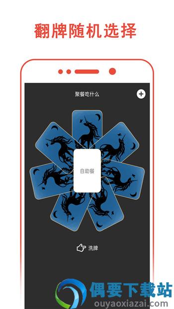 小决定转转盘-3