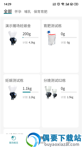 智能饲喂-3