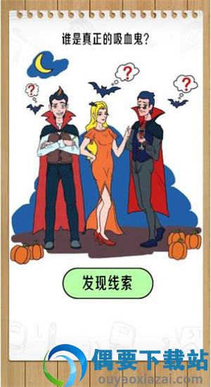名侦探探案图1