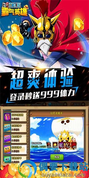 霸气英雄1钻商城版