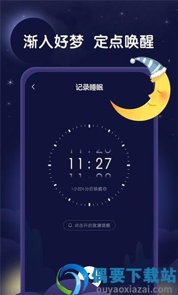 正在睡眠