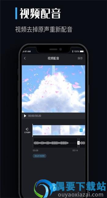 音频提取剪辑助手-3