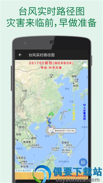 更准天气最新版本