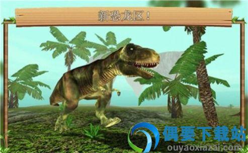 飞龙恐龙模拟器3d(Dragon Sim)