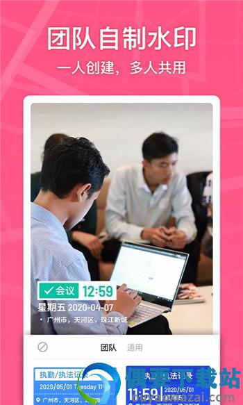 马克水印相机截图4