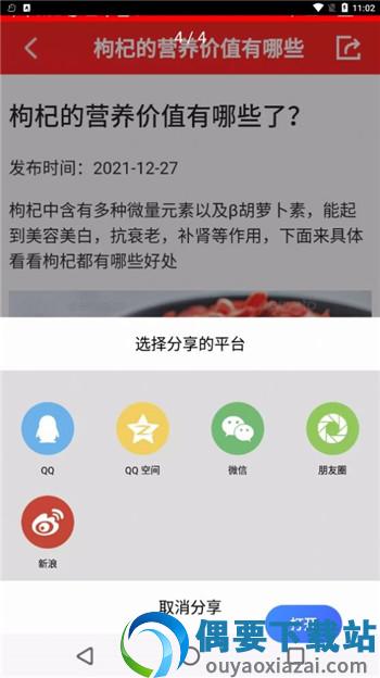 随身小日历