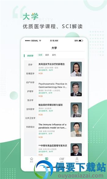 好医生官网版-0