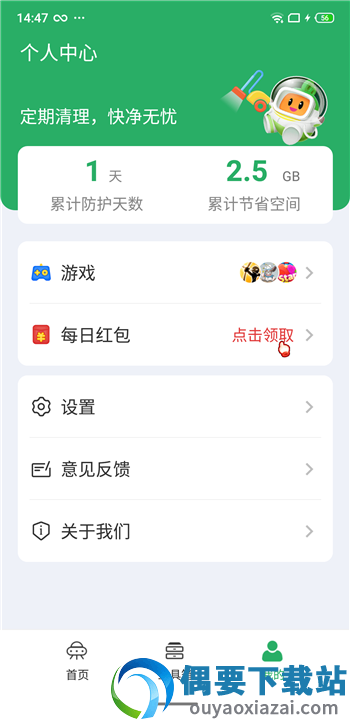 神速清理app截图1