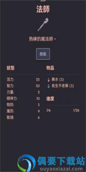 铁血地牢图3
