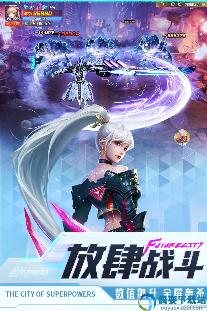 异能都市图1