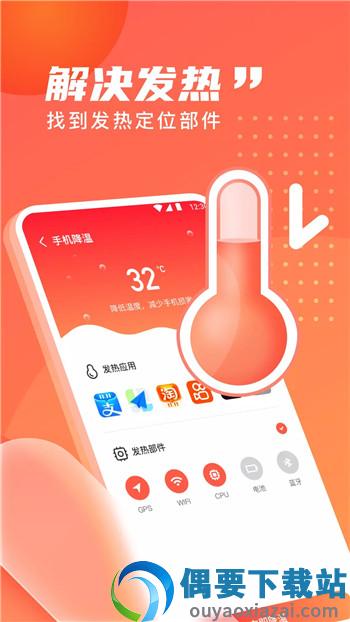 旋风清理极速版-2