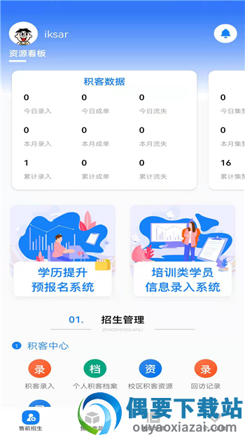 春风管理截图1