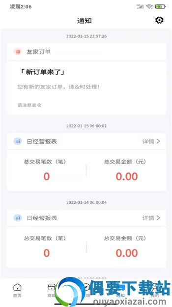 赢想联盟截图2
