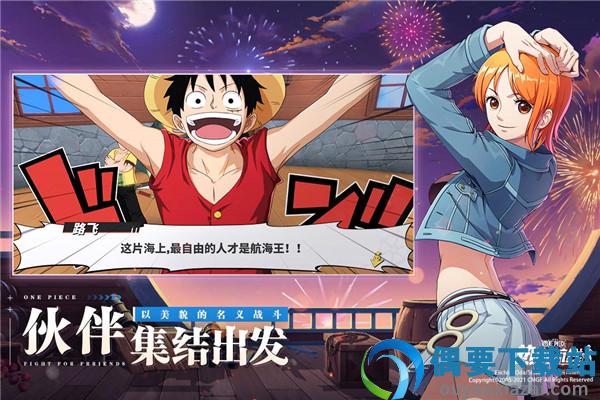 热血航线海贼王官网版(航海王热血航线)
