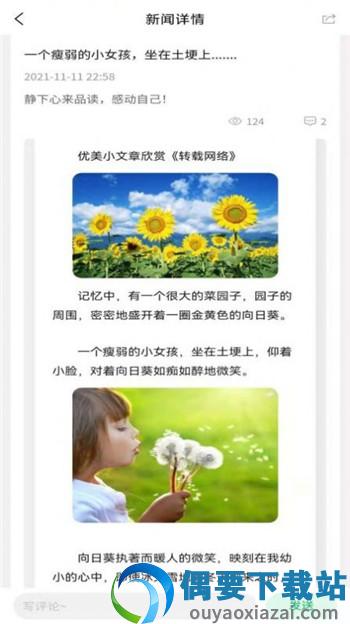 云新学校管理(教师端)平台
