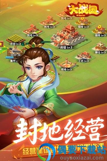 大战国手游