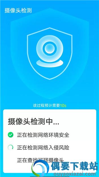 全全快速清理大师