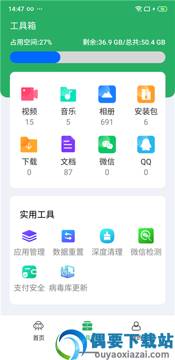 一点清理图3