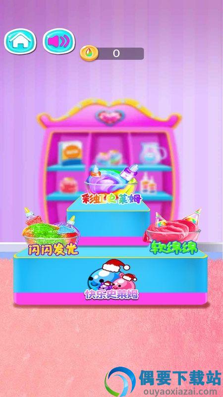 史莱姆解压乐园