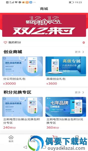 赶街客图2