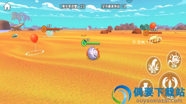 寄居蟹模拟战图3