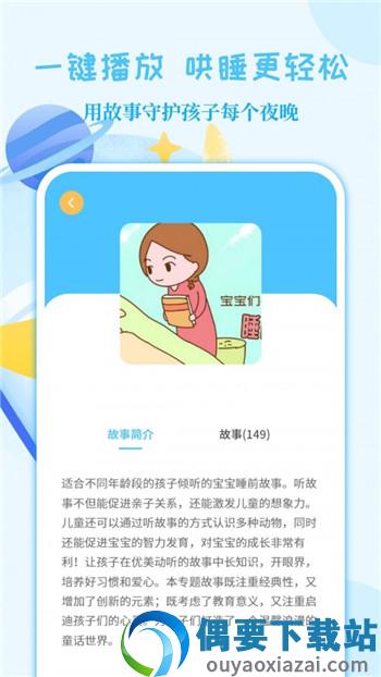 亲子故事会