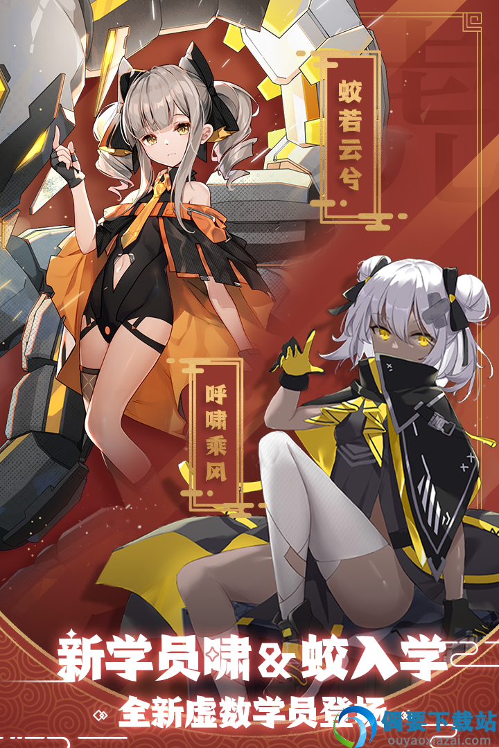 魂器学院九游版