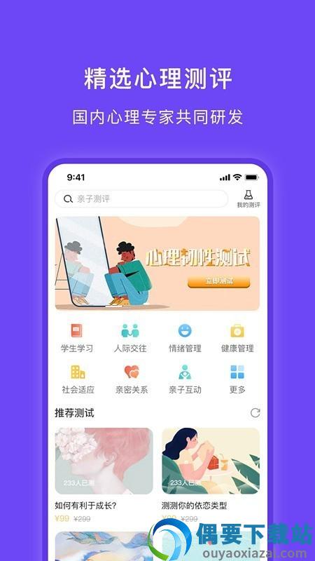 豸惠心理-0