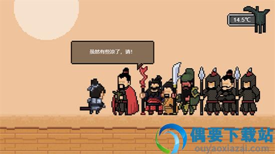 山海三国传官网版