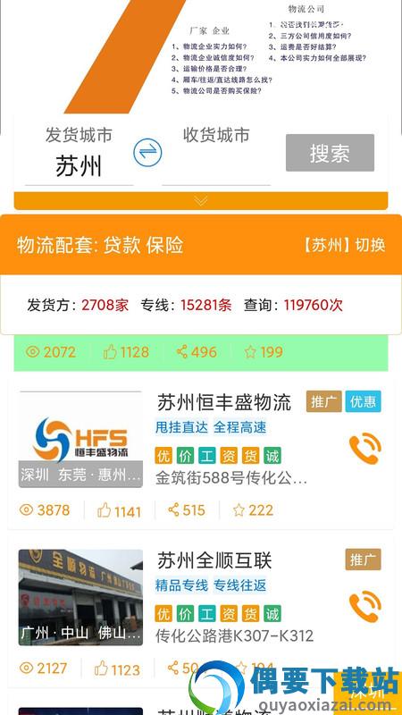 同城乐