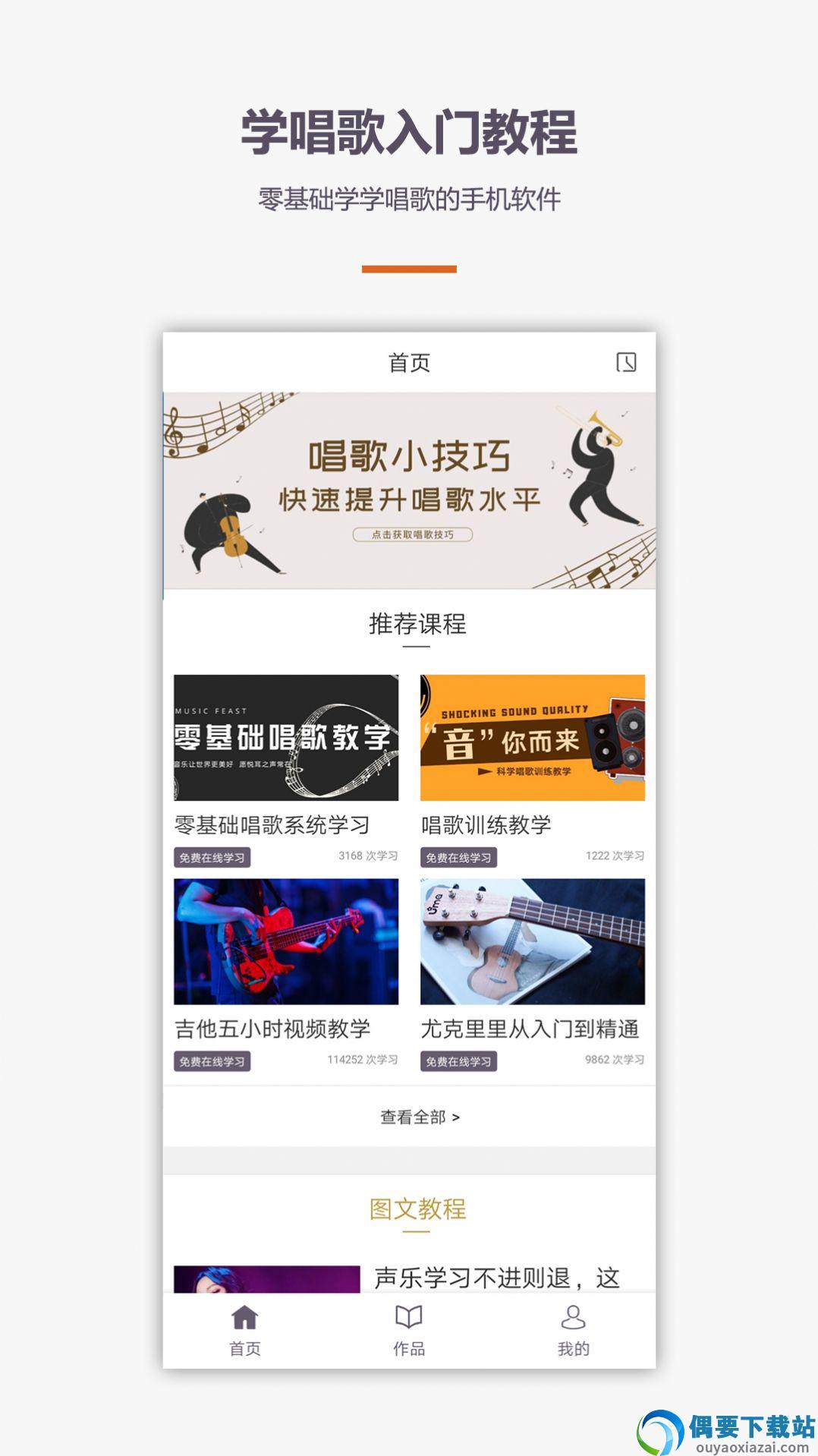 学唱歌图3