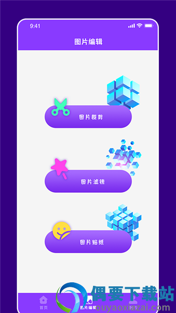 拼图高手