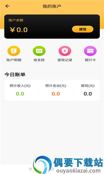 外卖猿配送图2