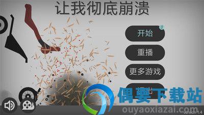 弄死火柴人破解最新版无限金币