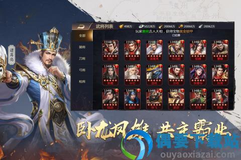 吞食之刃官网版