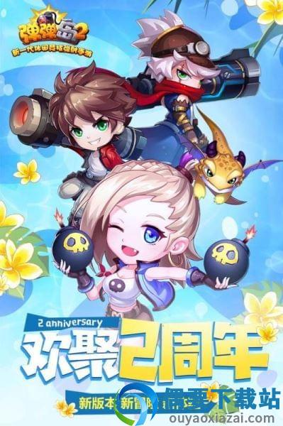 弹弹岛2图4