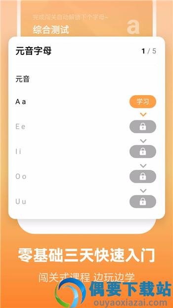 莱特英语学习背单词
