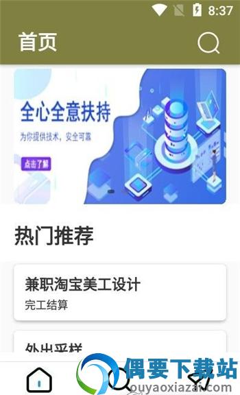 创客直聘