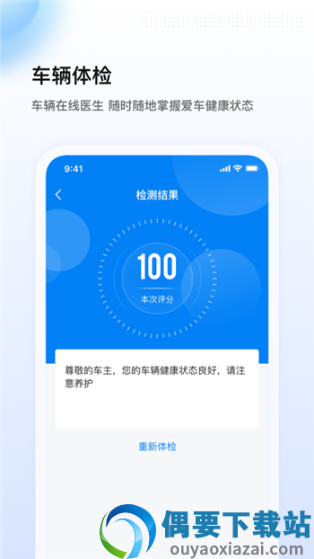 陕轻智慧行截图1