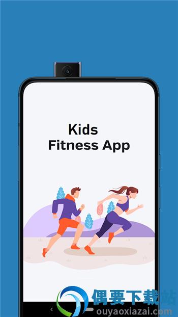 儿童健身(Kids Fitness)截图2