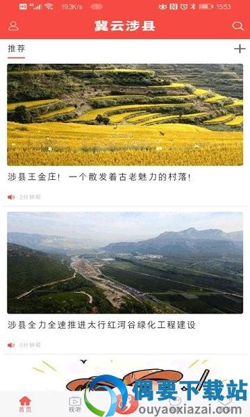 冀云涉县图1