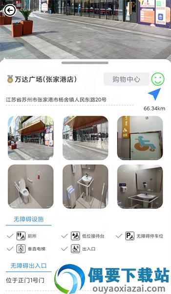 奥博铁克无障碍地图