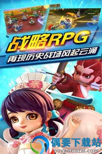 三国封魔传手游
