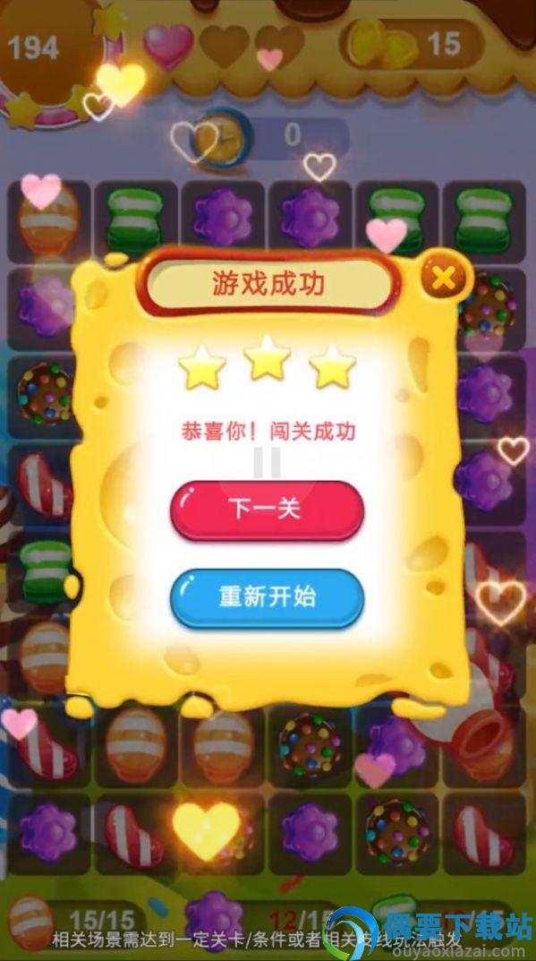 美人消消消图3