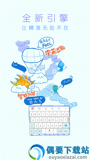 章鱼输入法-1